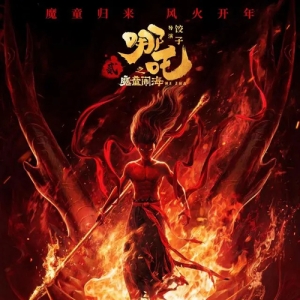 《哪吒之魔童闹海》定档明年大年初一，能否再续前作50亿元票房奇迹？
