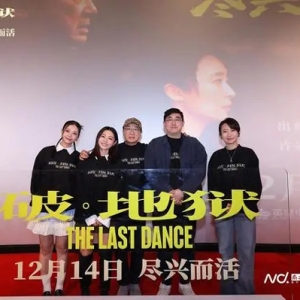 黄子华许冠文新作观众盛赞“尽兴”！《破·地狱》广州首映
