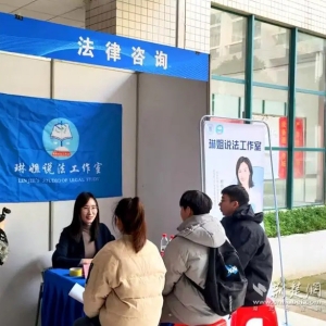 宪法宣传走进校园招聘会 护航学子求职路