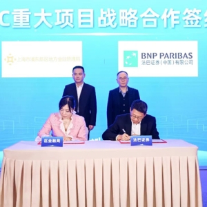 助力国际金融中心核心区建设，浦东新区全球机构投资者集聚计划（GIC）推介活动举办