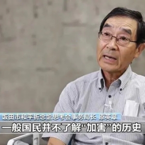 日本民间团体收集日军侵华罪证 呼吁正视历史