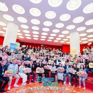 骏丰频谱发布主动健康战略，携手各界共绘全民健康新蓝图