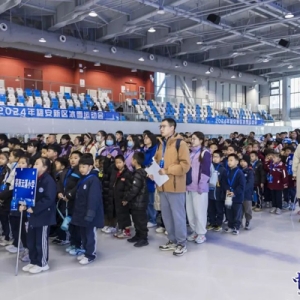 2024年雄安新区冰雪运动会盛大开赛！