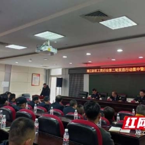 敲警钟、筑防线！湘江新区16家工贸企业被集中约谈