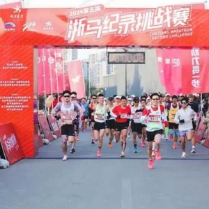 浙马纪录挑战赛临平开跑，300人的“小”比赛，为何汇聚了省内顶尖跑马高手
