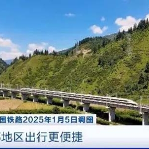 增开客运列车230列，中西部地区出行更便捷！新图车票今起发售→
