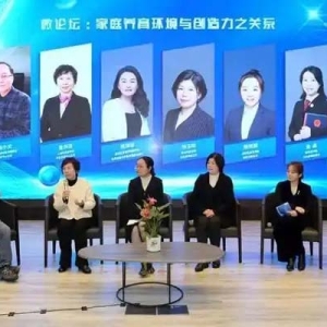 《“十四五”静安区家庭教育生态调研报告》发布！