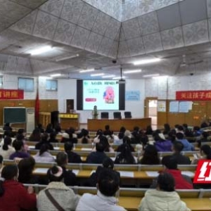 京华中学开展家庭教育讲座