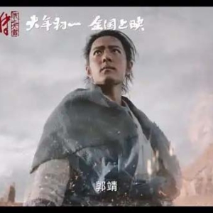 徐克版射雕亮真容：肖战符合原著郭靖形象，西毒暗藏惊喜丨娱论