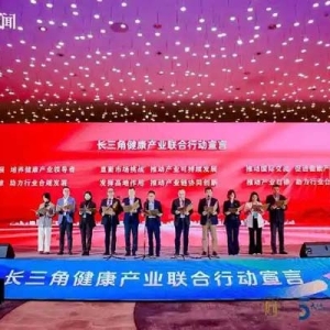 科创引领产业变革 2024生命健康大会在沪举办