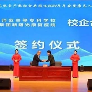 烟台市成立老年心理研究中心，康养人才培养有了新路子