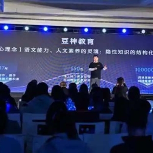 醉翁之意不在“硬件”？豆神教育AI生态布局背后的门道