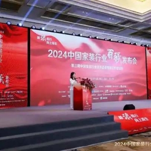 行业权威认可！金牌卫浴荣获“2024年度百强装企优秀合作品牌TOP30”