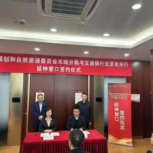 银行可办房产证 北京市首个不动产登记延伸银行试点窗口今日对外服务