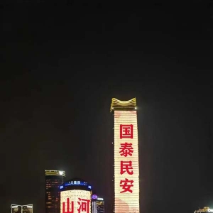 元旦期间，上海景观照明将开启重大活动模式