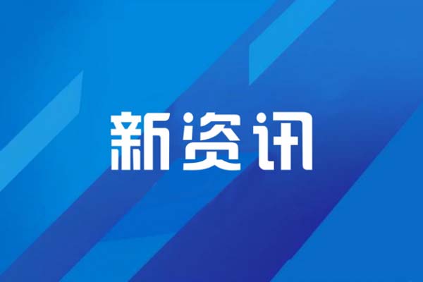 重磅！国家终身教育智慧教育平台正式上线