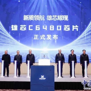 人工智能产业发展暨产品发布会在雄安举办
