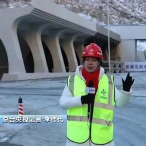 天山胜利隧道今日将贯通 穿越天山仅需约20分钟