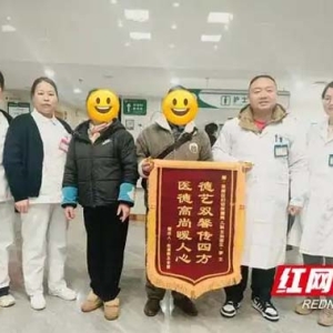 优质服务暖人心 珠晖区妇幼保健院儿科门急诊又获患儿家属感谢锦旗