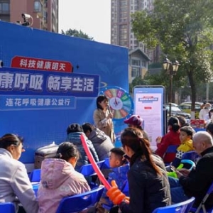 连花呼吸健康公益行：弘扬中医文化，守护呼吸健康