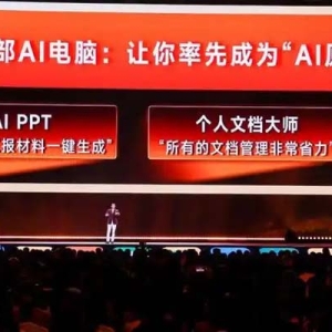 吴晓波年终秀：40年半部电脑史，没有联想或许就没有中国的电脑产业
