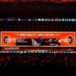 吴晓波年终秀剖析未来科技走向，联想AI PC将成未来热点