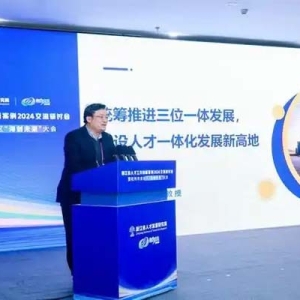 专家观点｜姚凯：长三角人才一体化发展浙江的“用人之道”