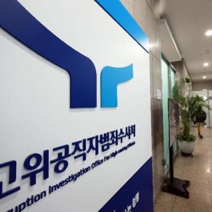 1月6日前逮捕尹锡悦 韩国公调处能做到吗？