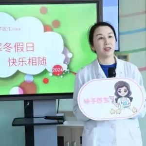 孕产妇如何安心过节？松江区妇幼保健院这场科普活动干货满满