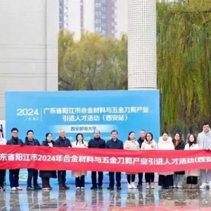 深圳市人才服务中心助力阳江开展校园招聘活动