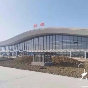 蚌埠滕湖机场航站楼内装修“冲刺收官”