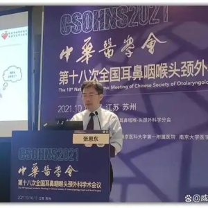 威海市妇幼保健院耳神经显微外科获评山东省临床精品特色专科