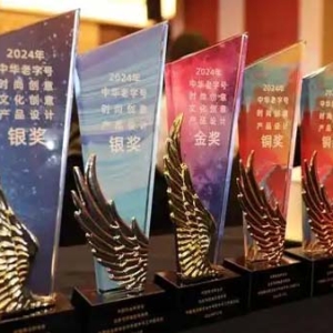 苏州稻香村斩获六项老字号时尚创意大赛产品设计大奖