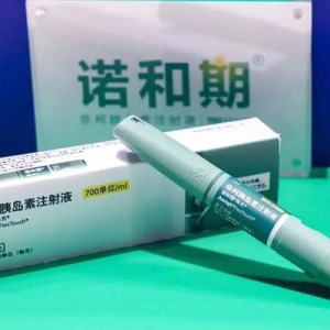 新版医保药品目录落地执行！诺和诺德“中国同创”项目首个成果惠及更多中国患者