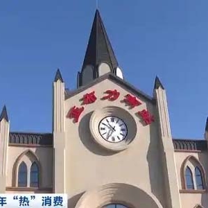 从“魔法车站”出发！全国首趟冰雪旅拍主题列车开行