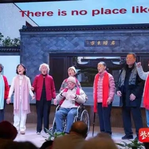 南京银城康养集团老人联欢迎接新年