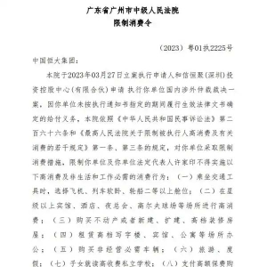 许家印，突传消息！