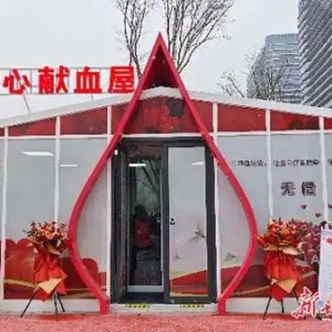热血有大爱 小屋见温情 兰州新区献血屋启用