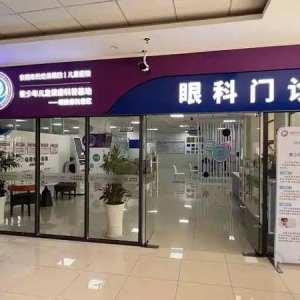 安顺市妇幼保健院持续开展0-14岁青少年儿童眼健康救助项目