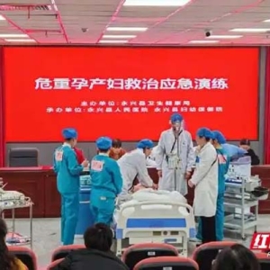 永兴县：以练备战 守护母婴安全