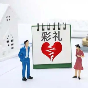 结婚不到4个月妻子因感情不睦离家未归，丈夫起诉离婚！法院调解：女方退还11万余元彩礼