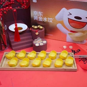 喜中京东黄金水饺首个1斤“狗头金”大奖，得主分享获奖经验
