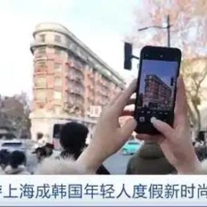 韩国人爱“来上海过周末”！头顶“散热贴”吃“中式烧烤”大受欢迎