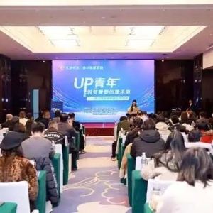 天府新区举办新的社会阶层人士创新创业主题活动