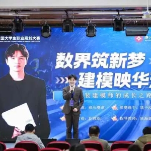 宁波举办首届“乐业甬城”高职院校大学生职业规划大赛