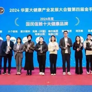 六个核桃荣获“国民信赖健康品牌”，助力中国大健康产业发展