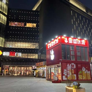 迪康IN-BOX街区启用，康桥用集装箱夜市点燃城市“烟火气”