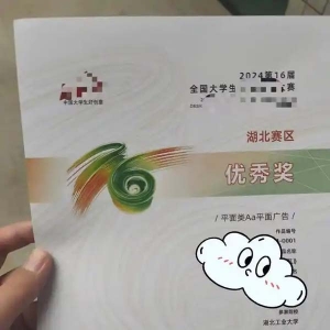泛滥的大学生“水赛”：几乎人人获奖，举办方巧立名目收费