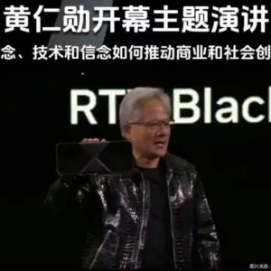 AI唱主角的CES 2025：黄仁勋打头阵，落地应用成关键年