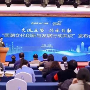 卡游：“国潮文化创新与发展行动共识”点亮文化强国梦